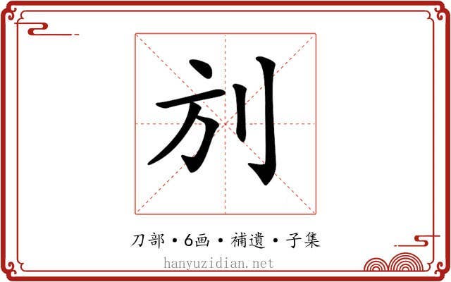 𠛍