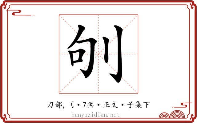 𠛎
