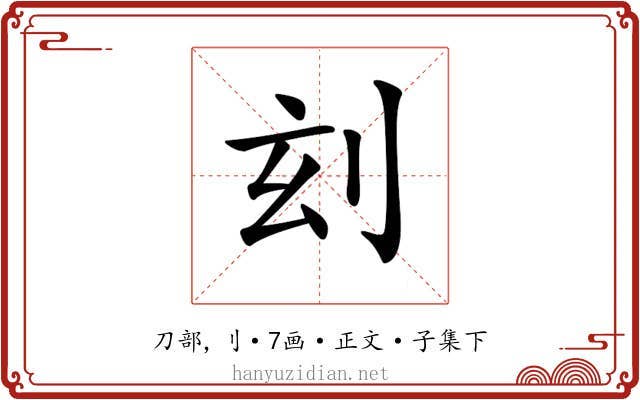 𠛑