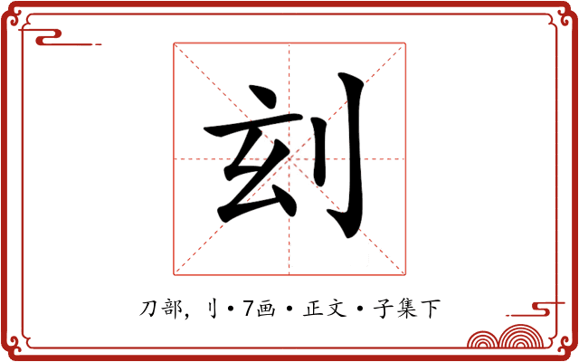 𠛑
