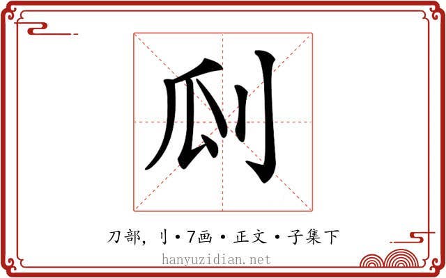 𠛒