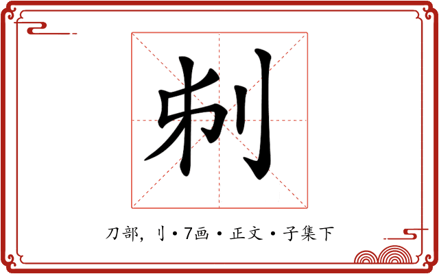 𠛔
