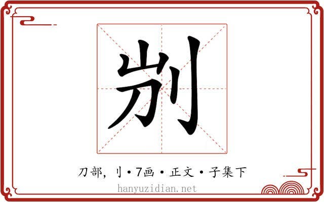 𠛕