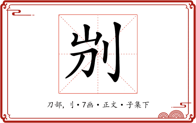 𠛕