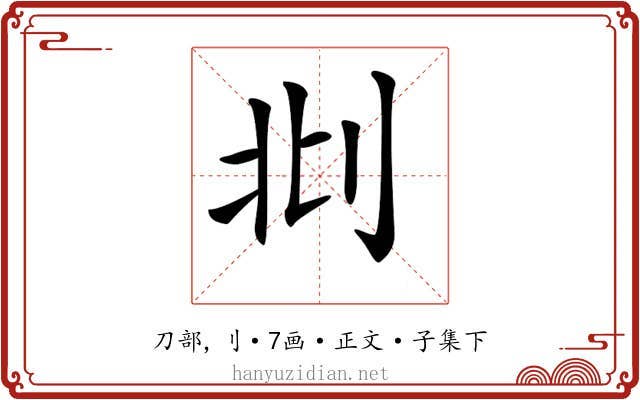 𠛙