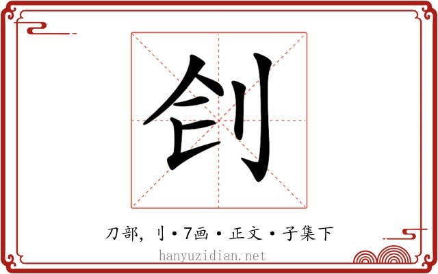 𠛛