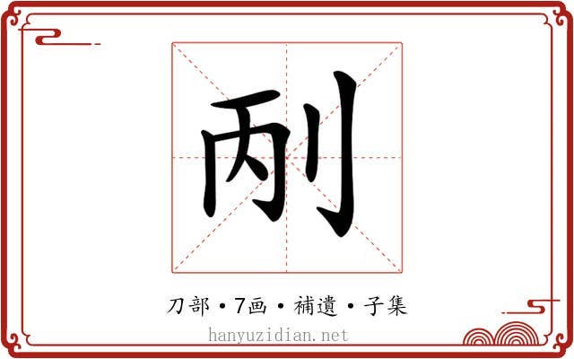 𠛥
