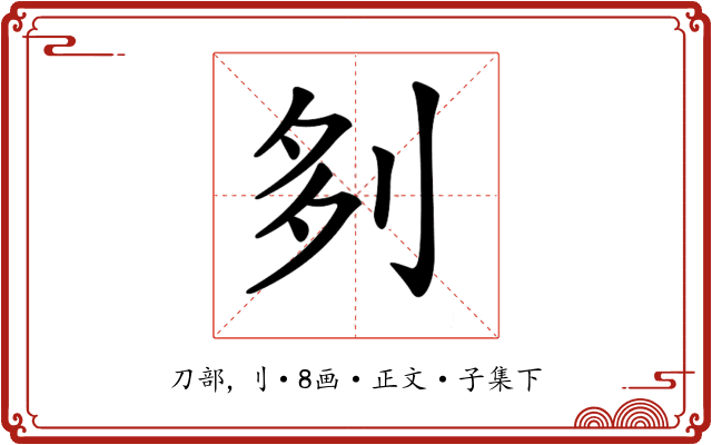 𠛫