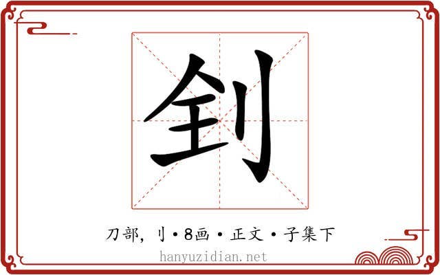 𠛮