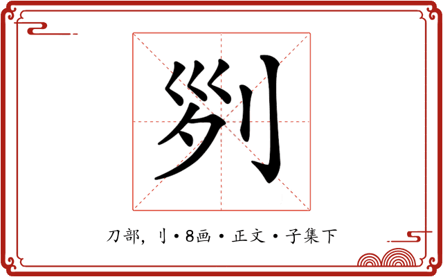 𠛱