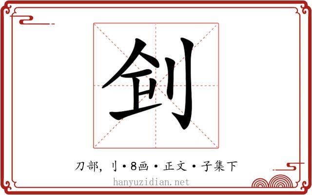 𠛲