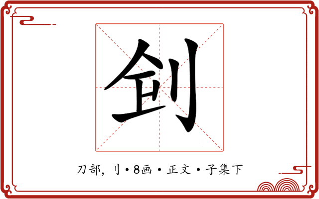 𠛲