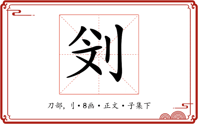 𠛶