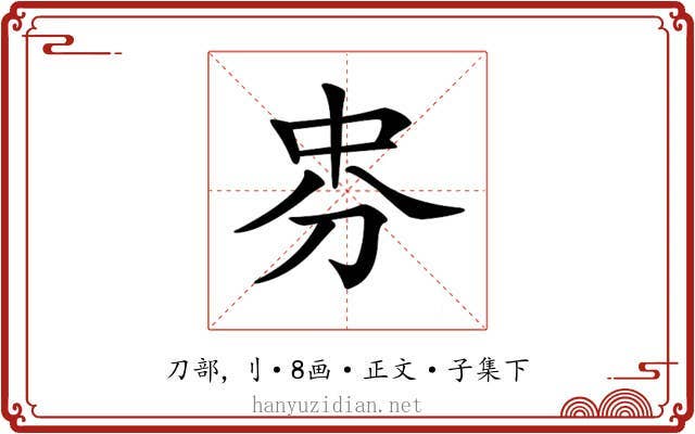𠛸