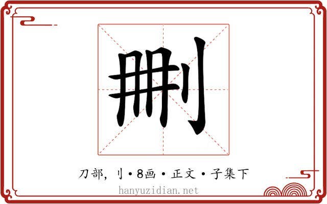 𠛹