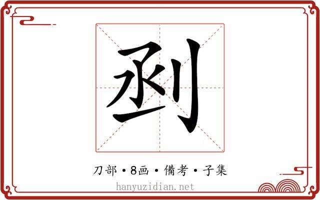 𠜉