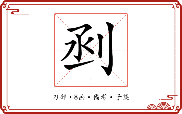 𠜉