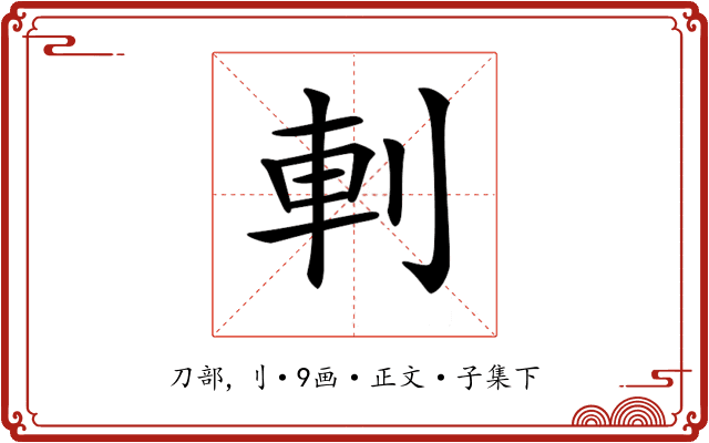 𠜒