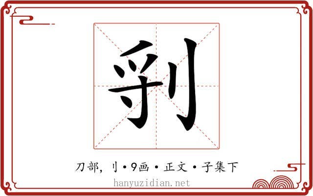 𠜖