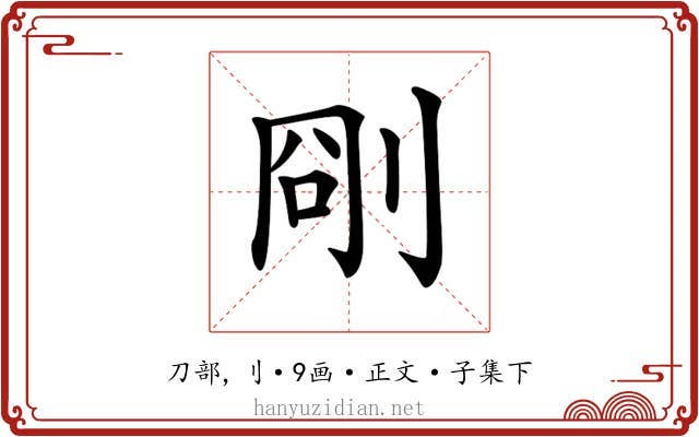 𠜛