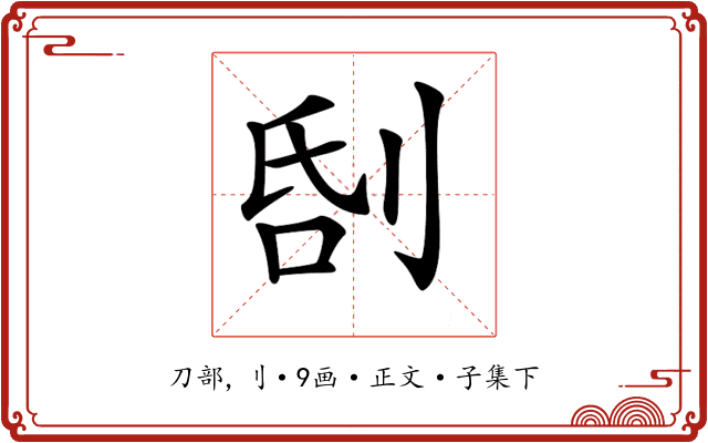 𠜜