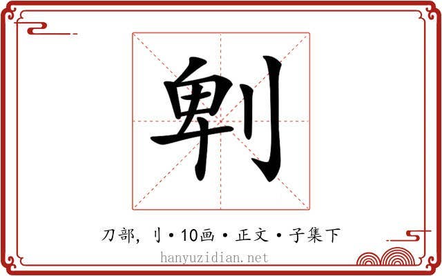 𠜱
