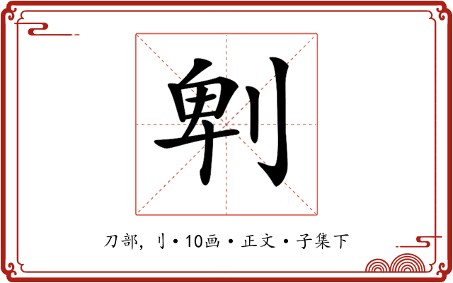𠜱