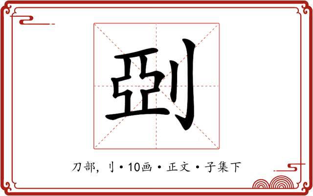 𠜲