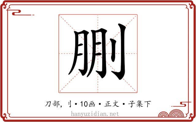 𠜳