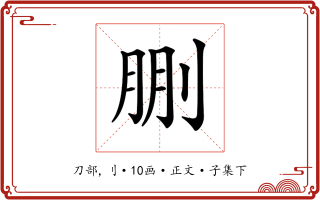 𠜳