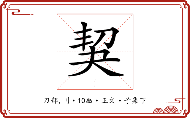 𠜵