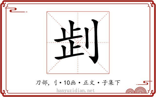 𠜶
