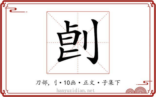 𠜷