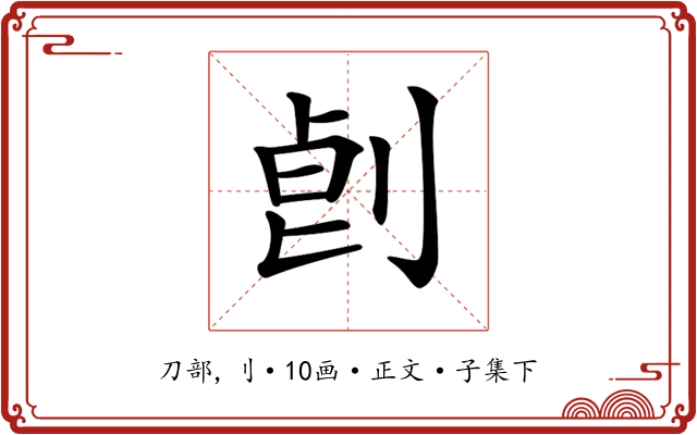 𠜷