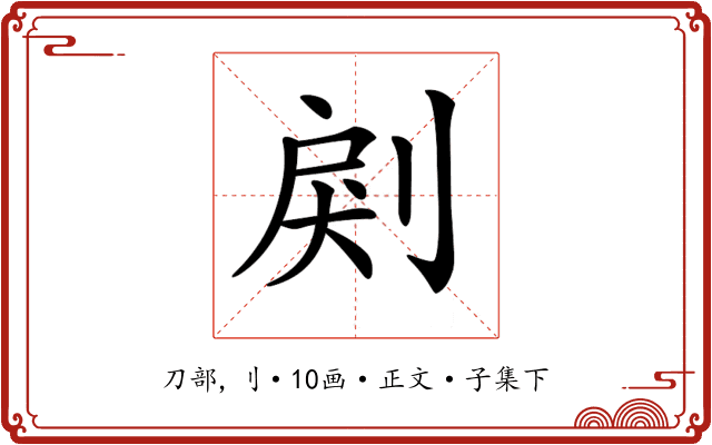 𠜺