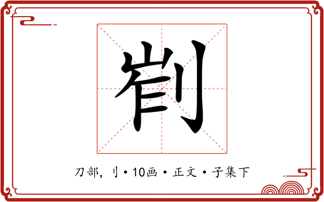 𠜿