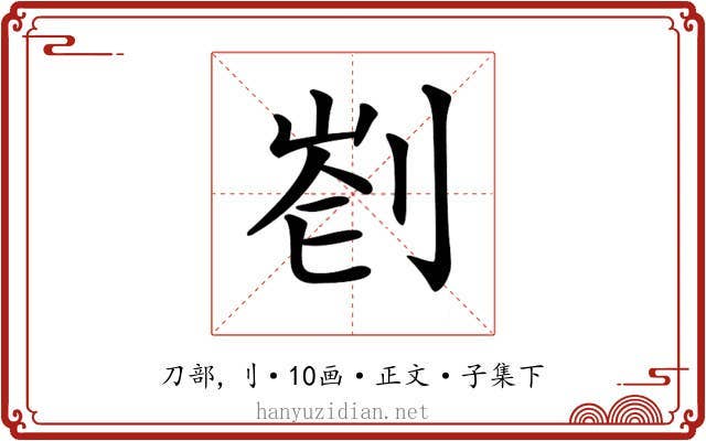 𠝀