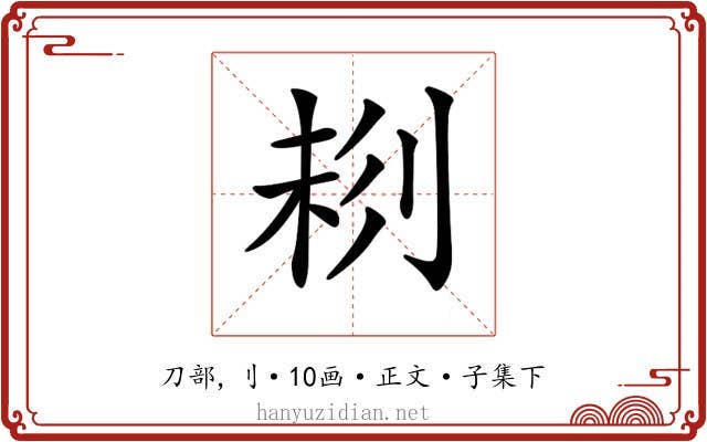 𠝁