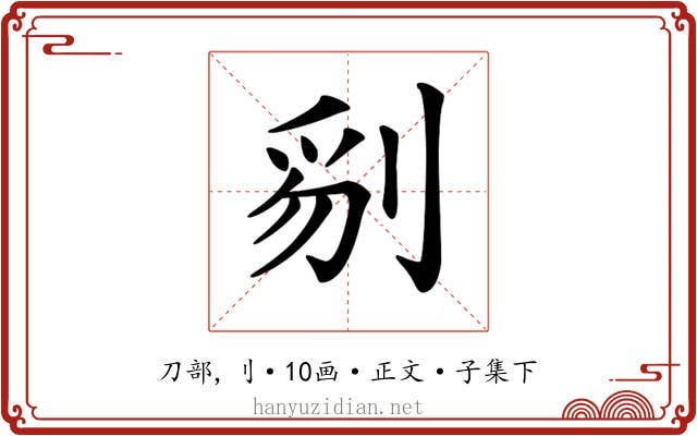 𠝄