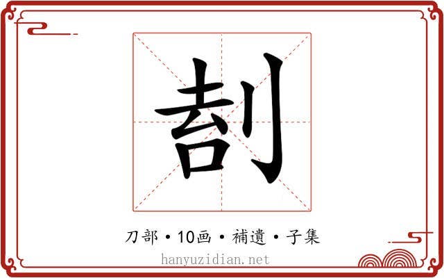 𠝛