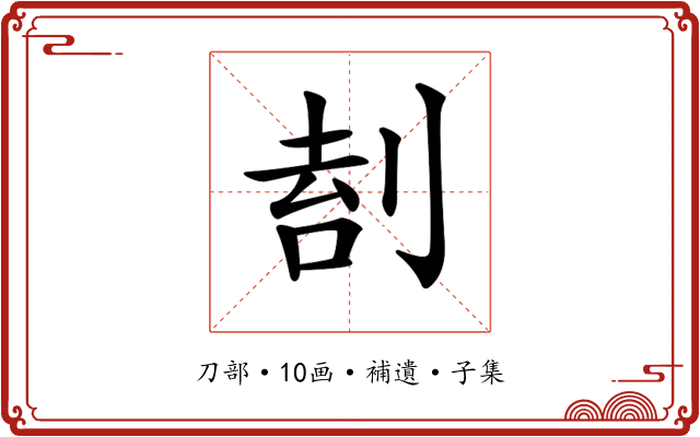 𠝛