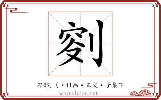 𠝠