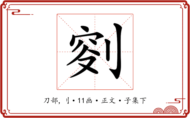 𠝠