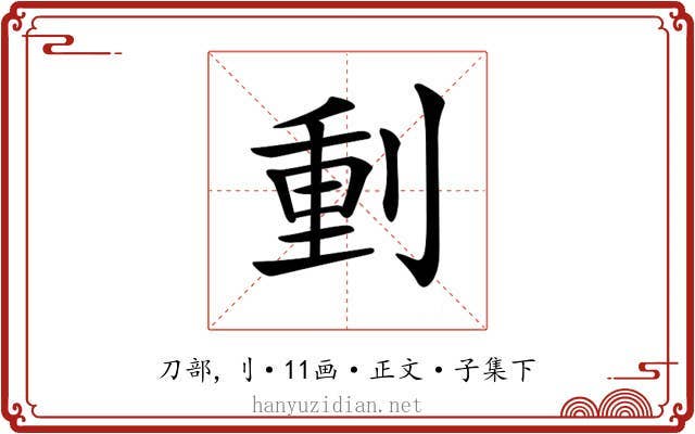 𠝤