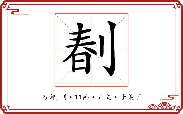 𠝩