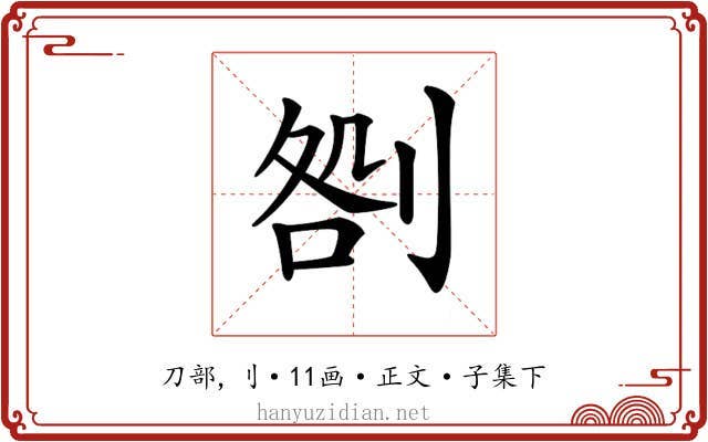 𠝪