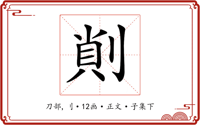 𠝿