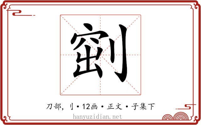𠞀