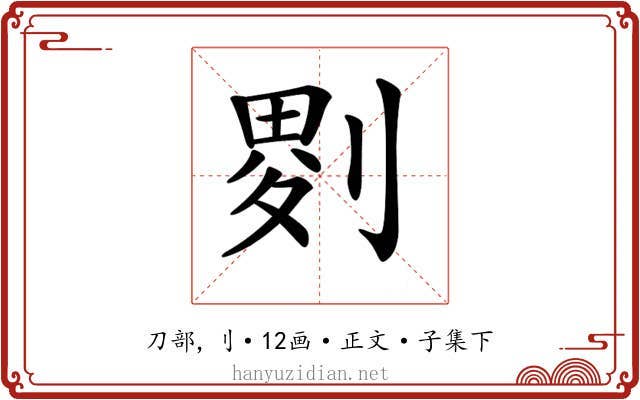 𠞅