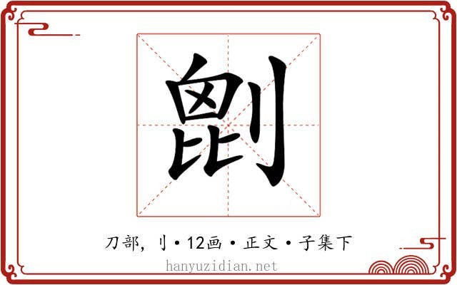 𠞇